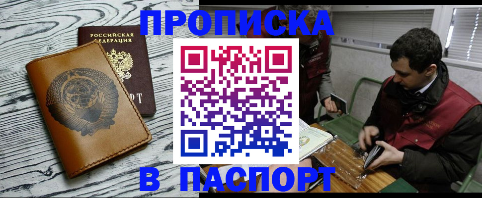 временная регистрация адрес в Подпорожье