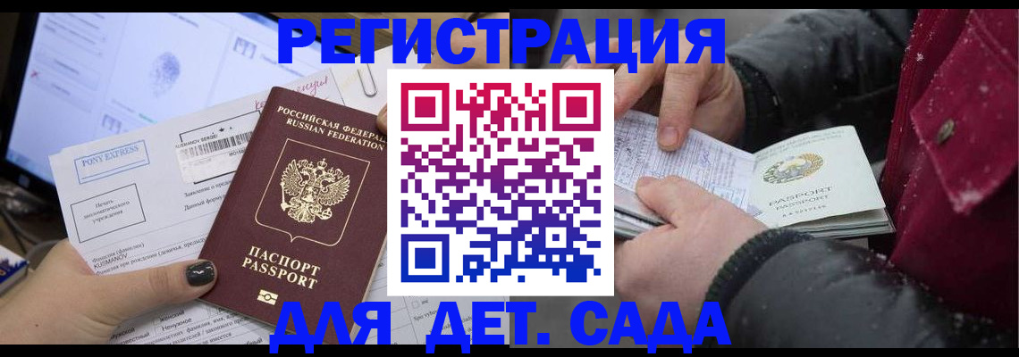 временная регистрация купить в Подпорожье