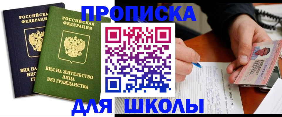 временная регистрация надежно в Подпорожье