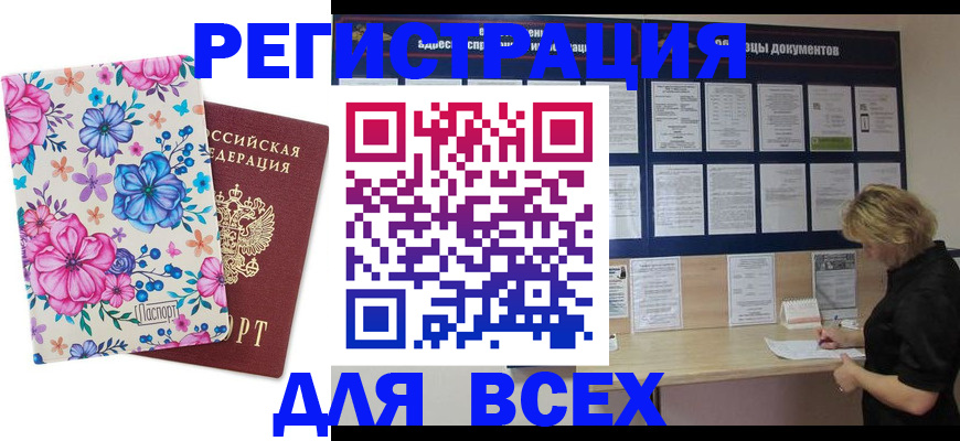 прописка законно в Подпорожье