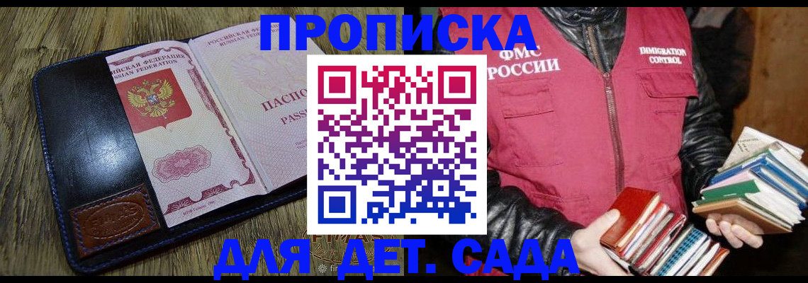 прописка для кредита в Подпорожье